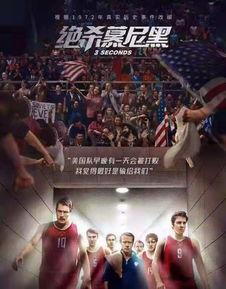 绝杀电影在线一观看,揭秘高能对决背后的惊心动魄！