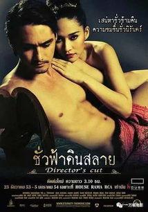 泰国电影永恒在线观看,泰国电影永恒在线浪漫揭秘