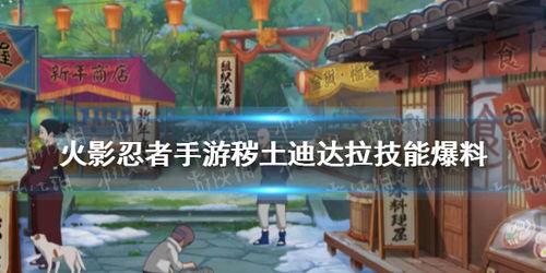 迪达拉爆料直播间视频,独家爆料背后的故事